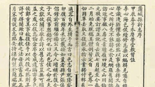 02714 蒲城县新志 0.jpg