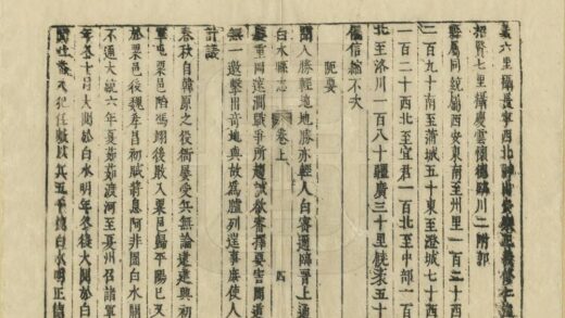 02716 白水县志 0.jpg