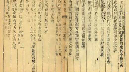 02717 白水县志 0.jpg