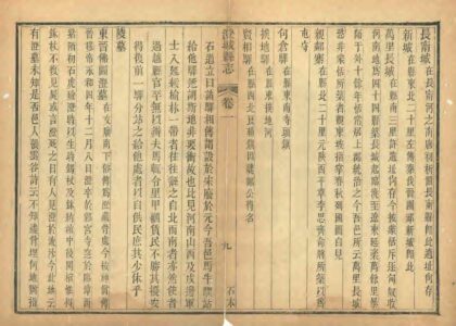 02719 澄城县志 0.jpg