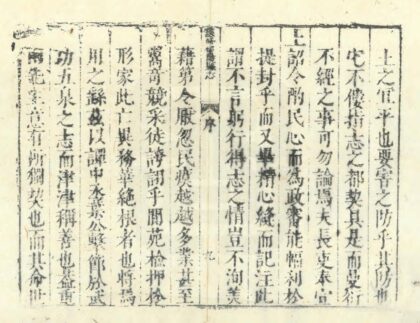 02729 重修合阳县志 0.jpg