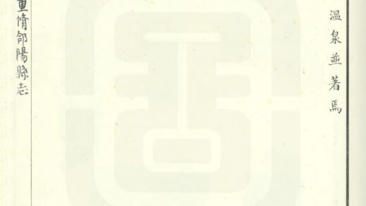 02731 重修合阳县志 0.jpg