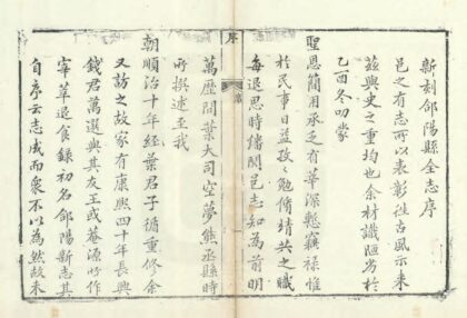 02732 合阳县全志 0.jpg