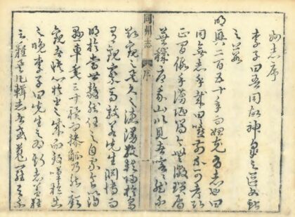 02734 同州志 0.jpg