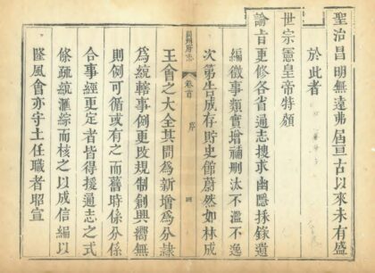 02736 同州府志 0.jpg