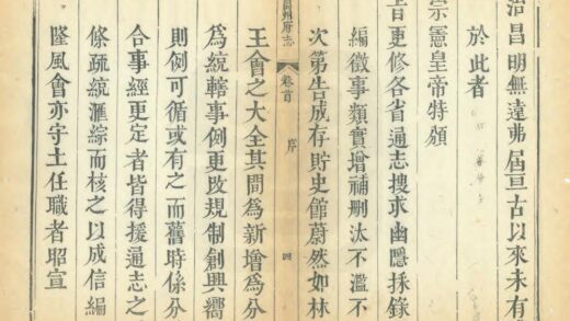 02736 同州府志 0.jpg