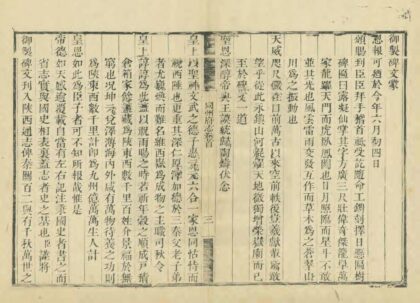 02737 同州府志 0.jpg