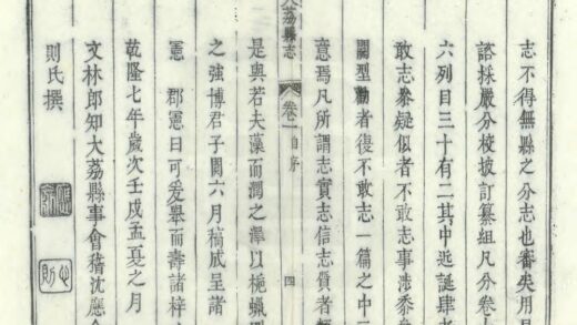 02743 大荔县志 0.jpg