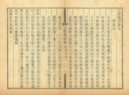 02746 大荔县志 0.jpg