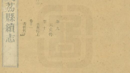 02748 大荔县续志 0.jpg