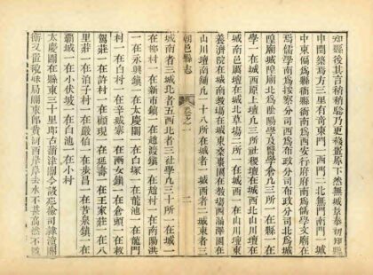 02754 朝邑县志 0.jpg