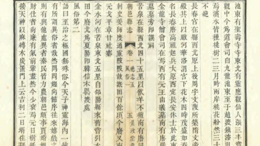 02756 朝邑县志 0.jpg