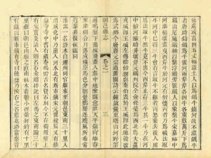 02757 朝邑县志 0.jpg