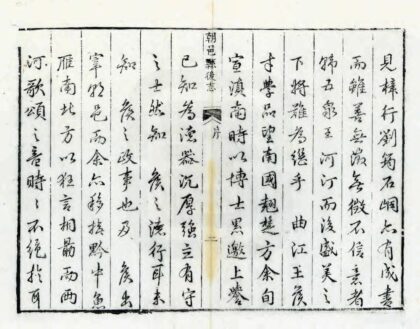 02765 朝邑县后志 0.jpg