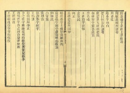 02766 朝邑县志 0.jpg