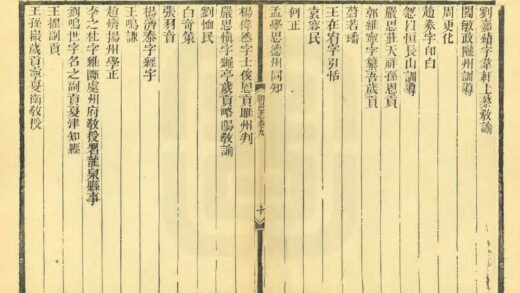 02766 朝邑县志 0.jpg