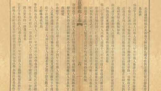 02770 朝邑县乡土志 0.jpg