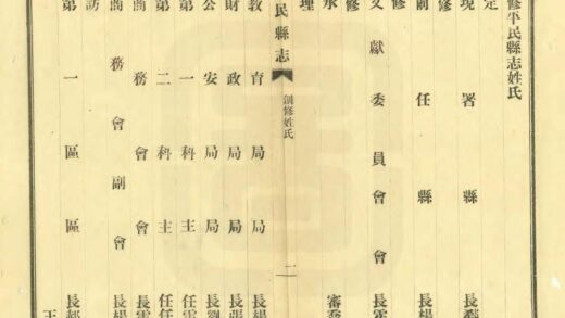 02771 平民县志 0.jpg