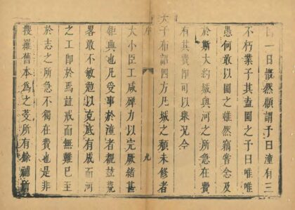 02773 潼关卫志 0.jpg