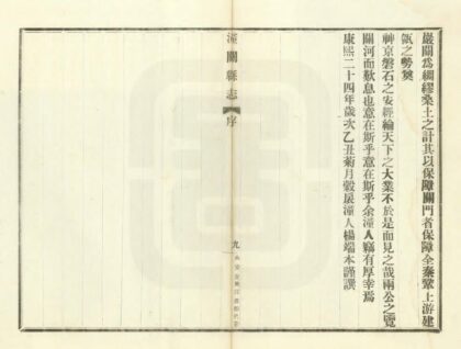 02774 潼关县志 0.jpg