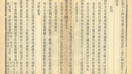 02776 续潼关厅志 0.jpg