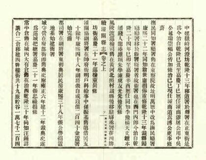 02778 续潼关县志 0.jpg