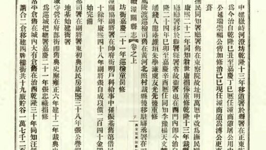 02778 续潼关县志 0.jpg