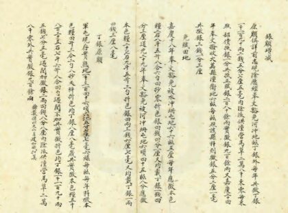 02781 潼关乡土志稿 0.jpg