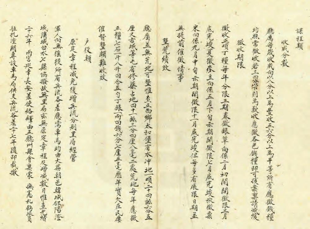 _潼关乡土志稿_