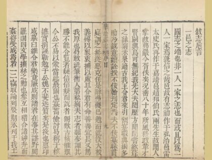 02782 华阴县志 0.jpg