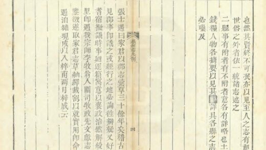 02786 华州志 0.jpg