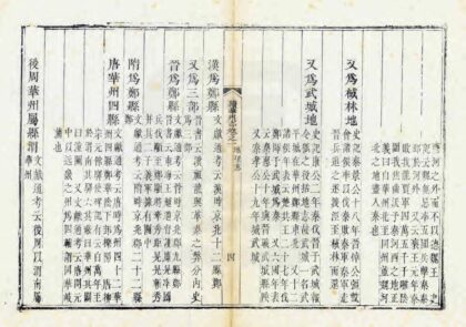 02790 续华州志 0.jpg