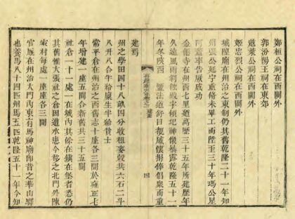 02791 再续华州志 0.jpg