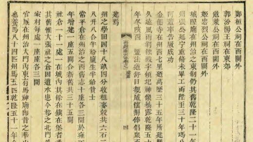 02791 再续华州志 0.jpg