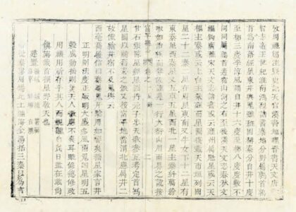 02795 富平县志 0.jpg