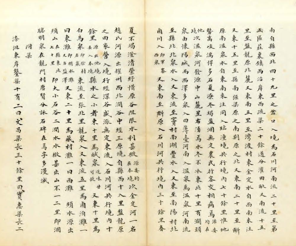 _富平县乡土志_