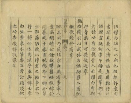 02801 续修商志 0.jpg