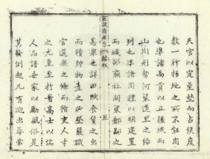 02803 直隶商州志 0.jpg