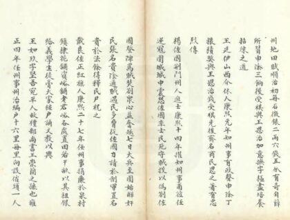 02807 陕西商州直隶州乡土志 0.jpg