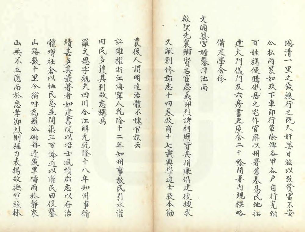 _陕西商州直隶州乡土志_