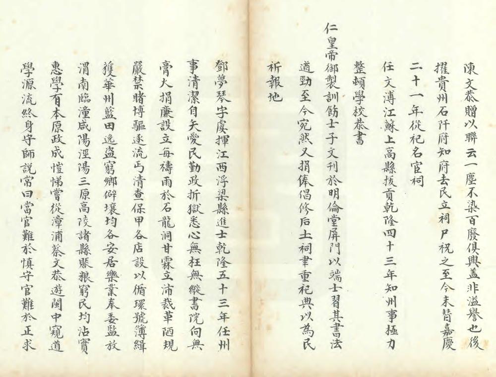 _陕西商州直隶州乡土志_