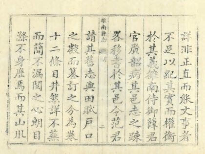 02809 雒南县志 0.jpg