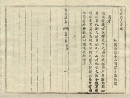 02811 商南县志 0.jpg