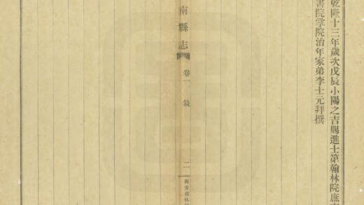 02812 商南县志 0.jpg