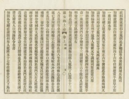 02816 镇安县乡土志 0.jpg