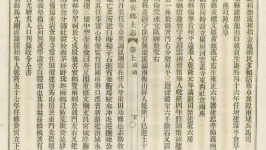 02816 镇安县乡土志 0.jpg