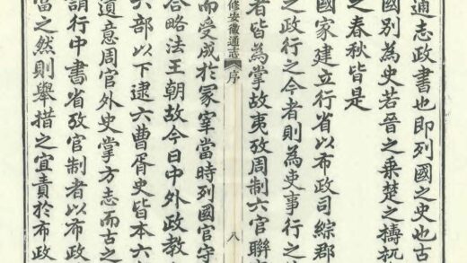 02820 重修安徽通志 0.jpg