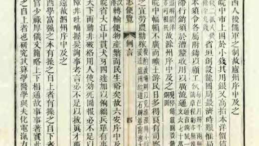 02828 皖志便览 0.jpg