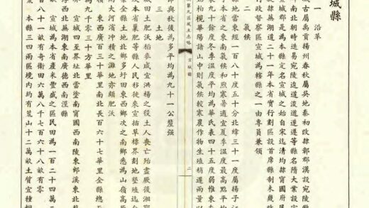 02829 安徽第九区风土志略 0.jpg