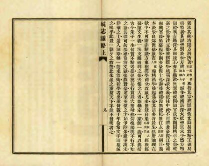 02830 皖志议略 0.jpg